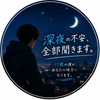 17歳相談屋レン