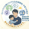 気ままなパパ