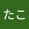 たこやき7