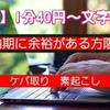 リベンジ 男
