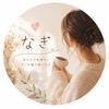 なぎ✴︎