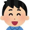 なんでも聞きます平凡男子