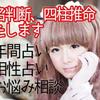 仲良真澄美