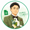 申込受付専門｜柊哉