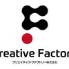 クリエイティブ・ファクトリー