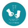 杉山 英照