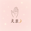 手相占い えま