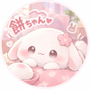 餅ちゃん
