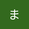篭橋 ますみ
