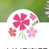 鑑定なでしこ