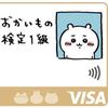 むちゃうマーケット屋さん
