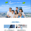 株式会社2nd Life