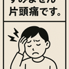 ゆうたマン