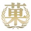 菓支屋