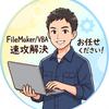 現場目線でサクッと自動化エンジニア＠たく