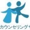 不登校カウンセリングサポート近藤