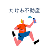 takewa_fudousan