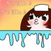 さとぽん☆