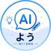 AI投稿ラボ｜よう