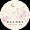 飛鳥  輝