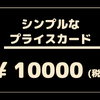 作りますです