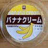 バナナクリーム