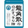 龍角散mix