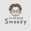 似顔絵師Smoozy