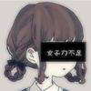澪吽(れおん)
