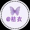 桔衣（key）