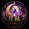 月縁 TSUKIENISHI