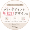 mii｜AI×Canvaデザイン