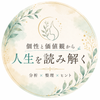 kana｜個性×価値観で自分らしい人生を