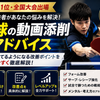 卓球上達ラボ