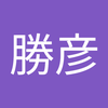 今村 勝彦