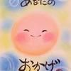 想い伝え屋 omoi tsutaeya