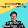 中澤　笑