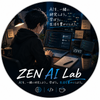 Zen★ AI 副業