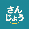 さんじょう｜プレゼン指導