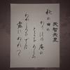 福島雄亮