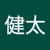 佐藤 健太2