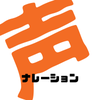 丹世充代（たんせみつよ）声優・ナレーター