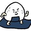 しおむすび３号