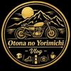Otona no yorimichi