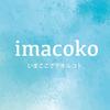 imacoko