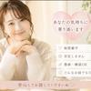 ★壮絶人生から逆転★ちいの相談室