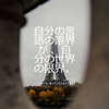 真須土