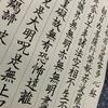 tamaichiri