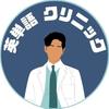 英単語クリニック