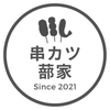 串カツシトミケ